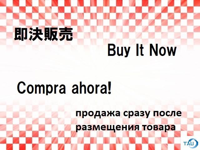 At point of purchase