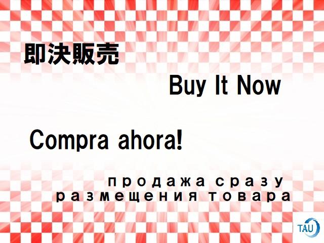 At point of purchase