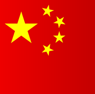 中文
